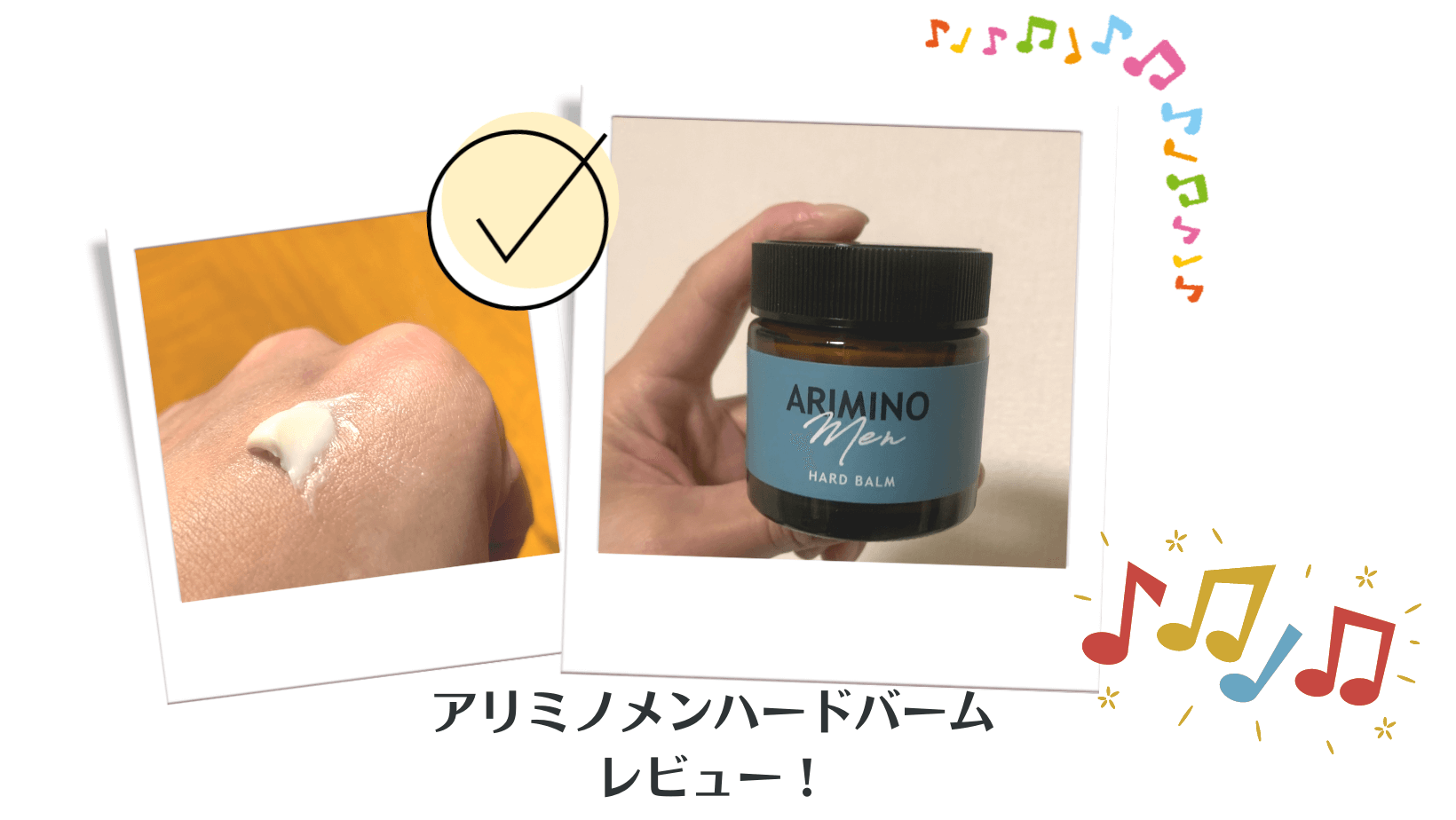 アリミノ ARIMINO からし スタイリング剤セット ヘアワックス バーム